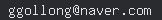 email