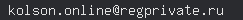 email