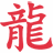 kinsyuzo-tatsu.com
