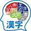hackkanji.com