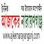 ajkernarayanganj.com
