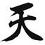 kittin-tenzan.com