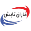 farantabesh.com