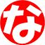 nakayan.jp