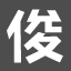 shuneikan.co.jp