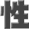 seikandou.net