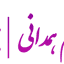 drmaryamhamedani.com