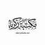 zakariyyabooks.com