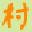 y1cun.com