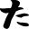 tachi2.net