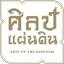 artsofthekingdom.com
