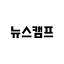 newscammp.co.kr