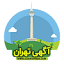 agahitehran.com