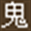 guichuideng.org