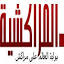 almarrakchia.net