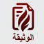 alwathiqajo.com