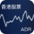 hkstockadr.com