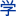 learnchineseez.com