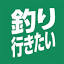 tsuriikitai.jp