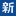 gdxinbiao.com