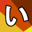 ironnakoto.net