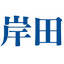 kishida.gr.jp