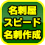 meishi.biz
