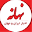 nahane.ir