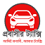 probashirtaxi.com