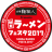 sendai-ramenfesta.com