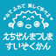 echizen-aquarium.com