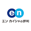 en-hyouban.com