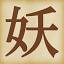 yokai.com