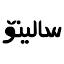 salinotbz.ir