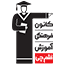 amoozesh.ir
