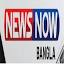 newsnowbangla.com