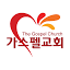 thegospelchurch.net