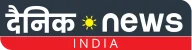 dainiknewsindia.com