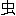 debu.gs