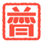 shoujia.net