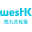 westkowloon.hk