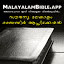 malayalambible.app