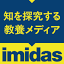 imidas.jp