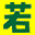 wakatake.com