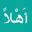 ahlanwasahlan.org