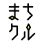 machikuru.jp