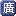 cantoneseinput.com