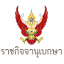 ratchakitcha.soc.go.th