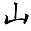 yama-karate.net