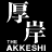 akkeshi-distillery.com